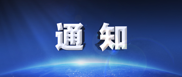 城市桥梁桥面防水工程技术规程 征求意见稿公布