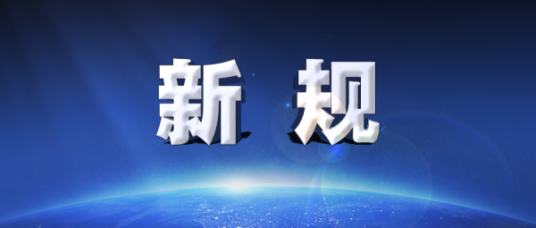 成都住建局：5月9日起，工地围挡总高度不低于3m！施工时应全时段开启所有雾状喷淋设备！